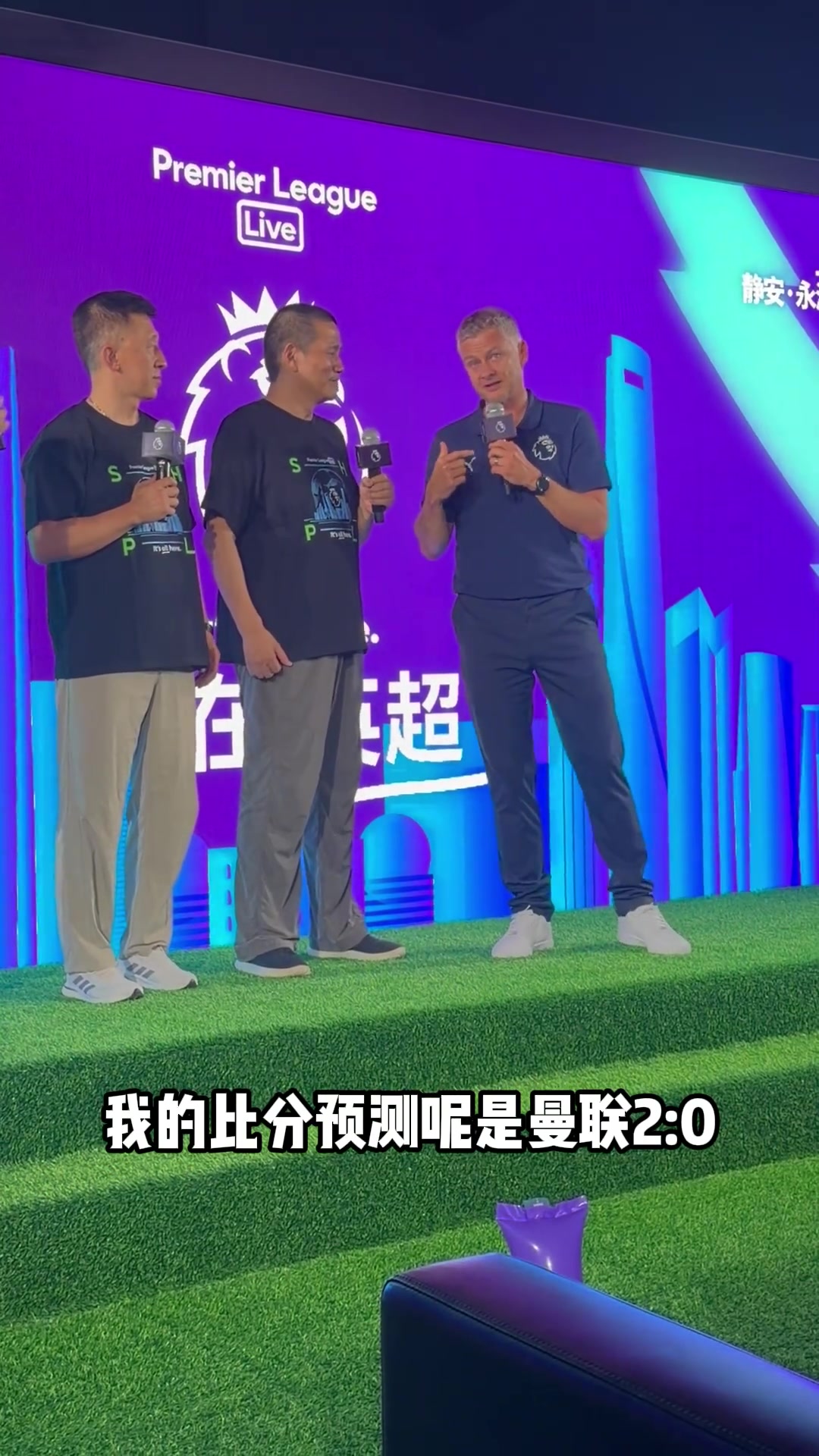 索尔斯克亚赛前预测曼联2-0，看完比赛后…😂封面