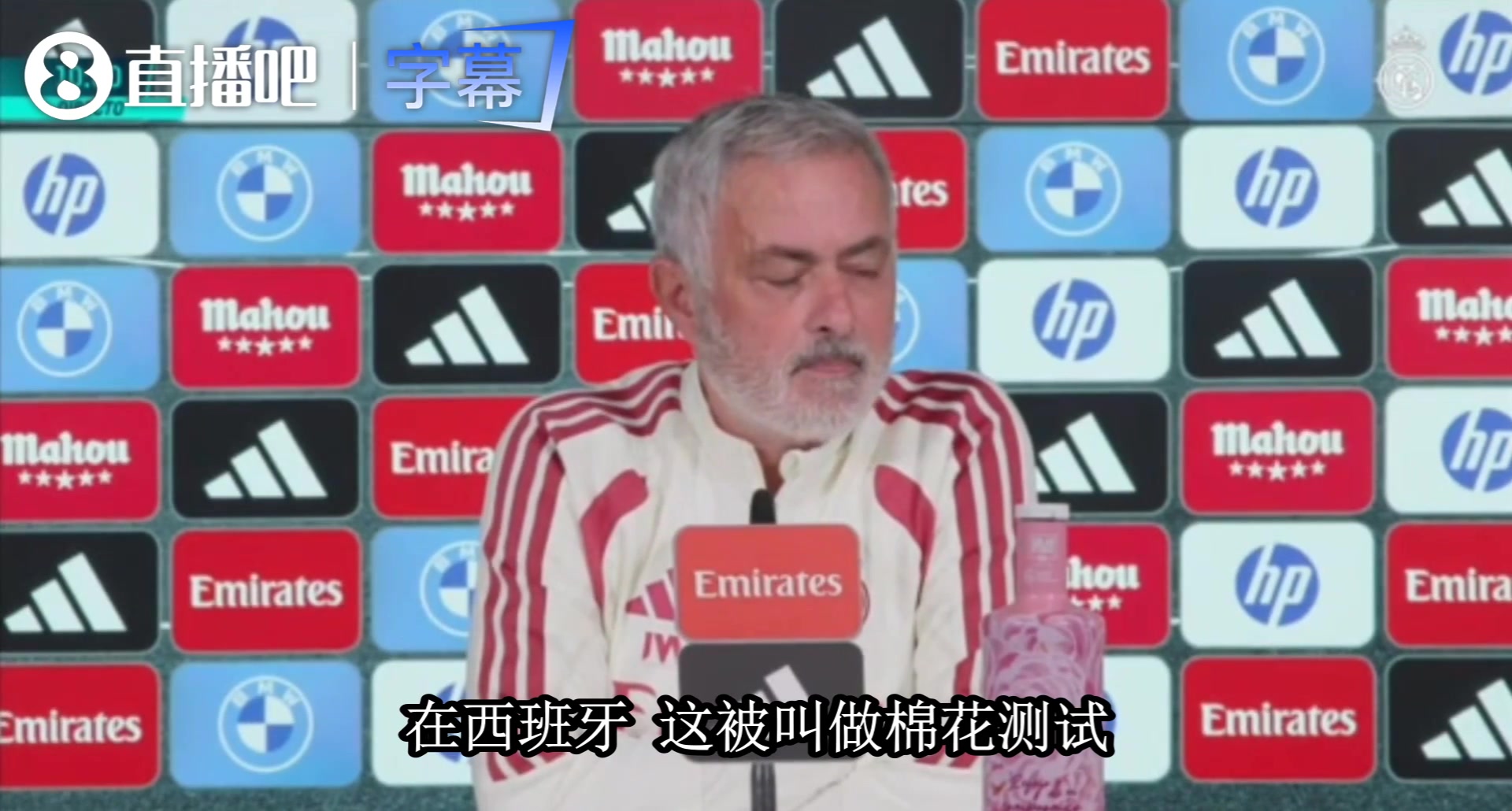 国家德比前记者问棉花测试，穆里尼奥回怼:皇马有我就有冠军🏆封面