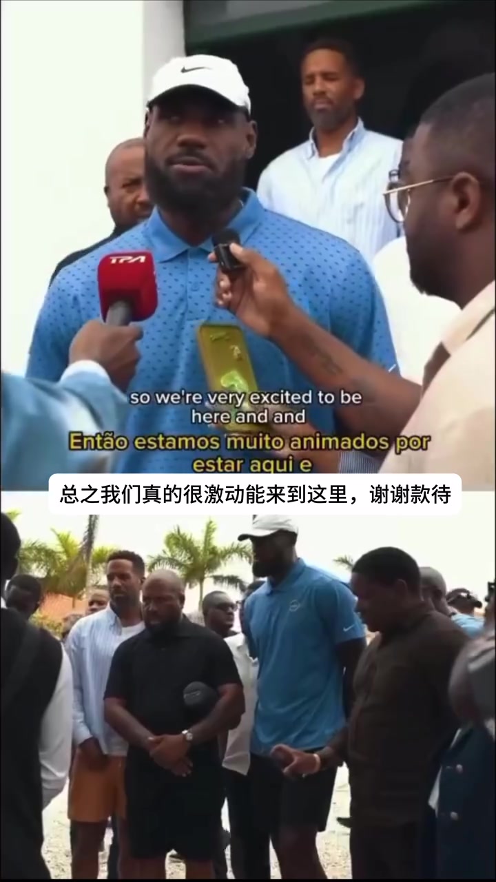 詹姆斯抵达非洲国家安哥拉,参观安哥拉国家奴隶博物馆封面