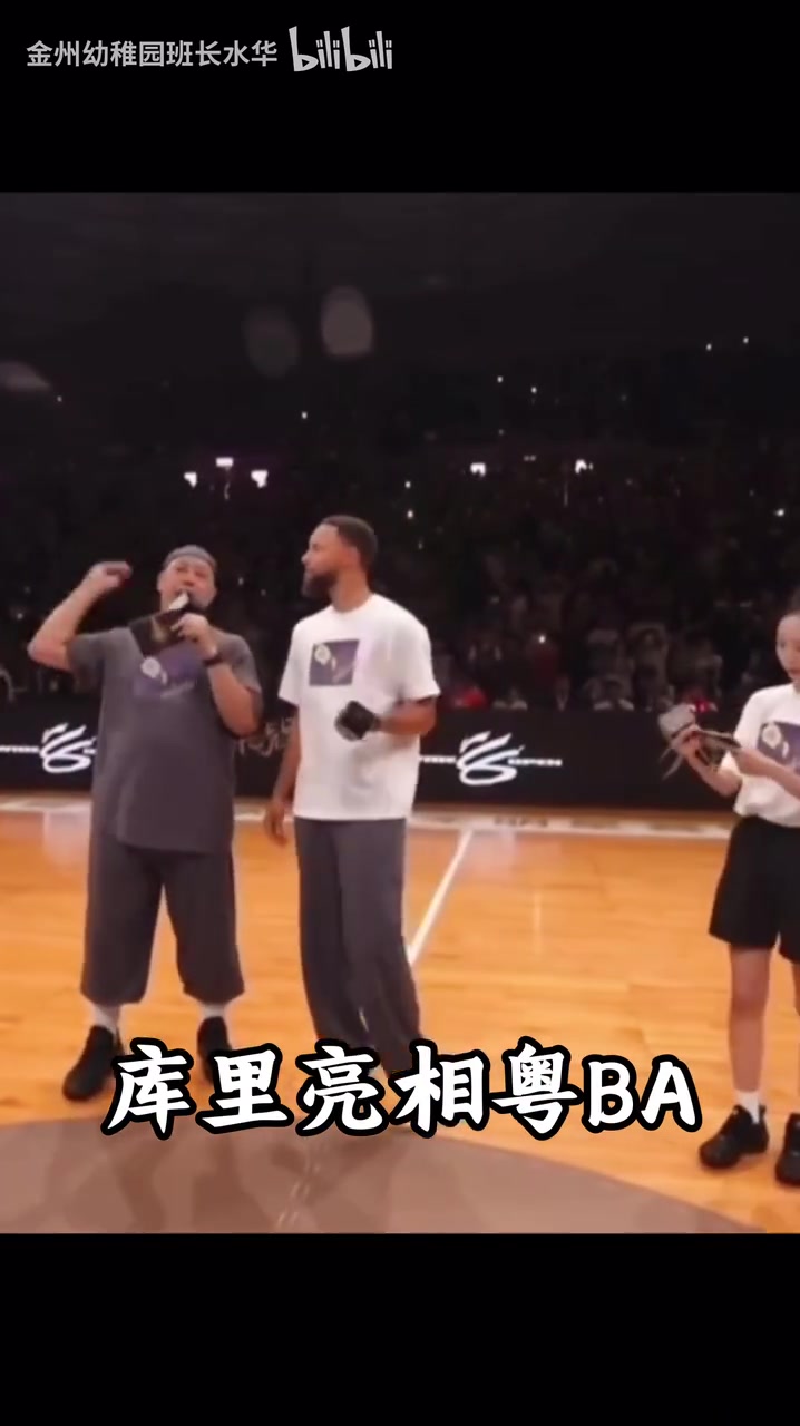 库里听到库里之歌了!跟美女团隔空尬舞库里之歌!👀封面