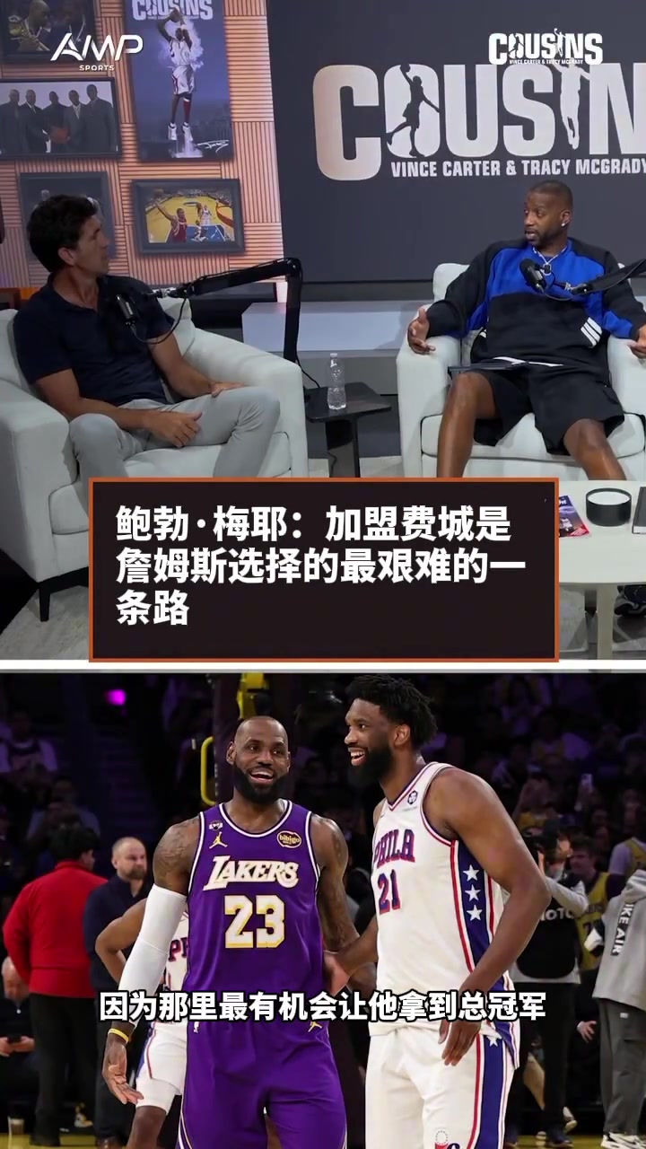 詹姆斯选择费城，是选择了一条最艰难的夺冠之路吗？ ...封面