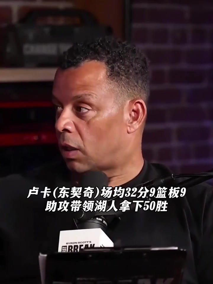 斯科特:东契奇如果防不住对手场均32分9板9助也不算成功封面