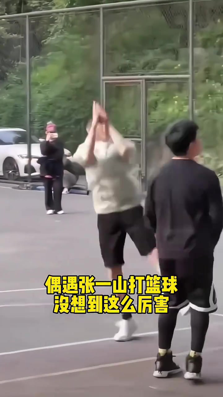 不吹不黑，张一山这球技在野球场是什么水平？😂封面