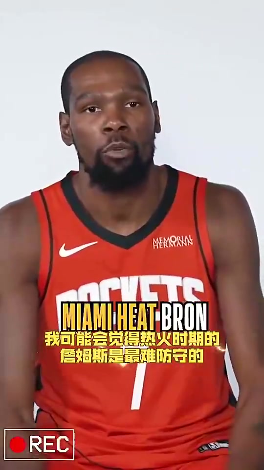 最难防守的球员?杜兰特:热火时期的詹姆斯!身体和投射都无敌!封面