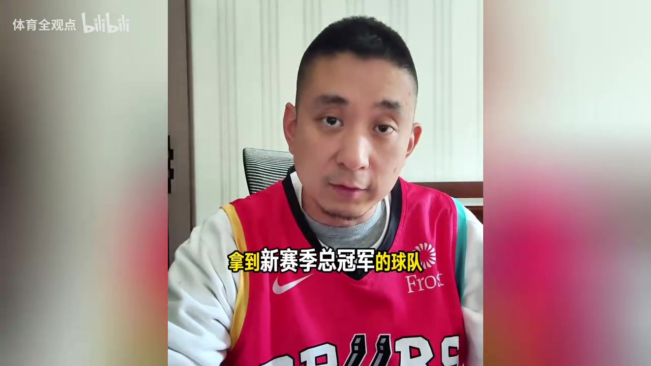 段冉：赛季前瞻之圣安东尼奥马刺，季后赛遇到雷霆还能赢吗？封面