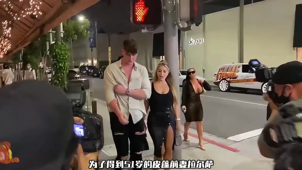 为了得到皮蓬前妻拉尔萨，小19岁男友究竟付出了多大的代价？封面