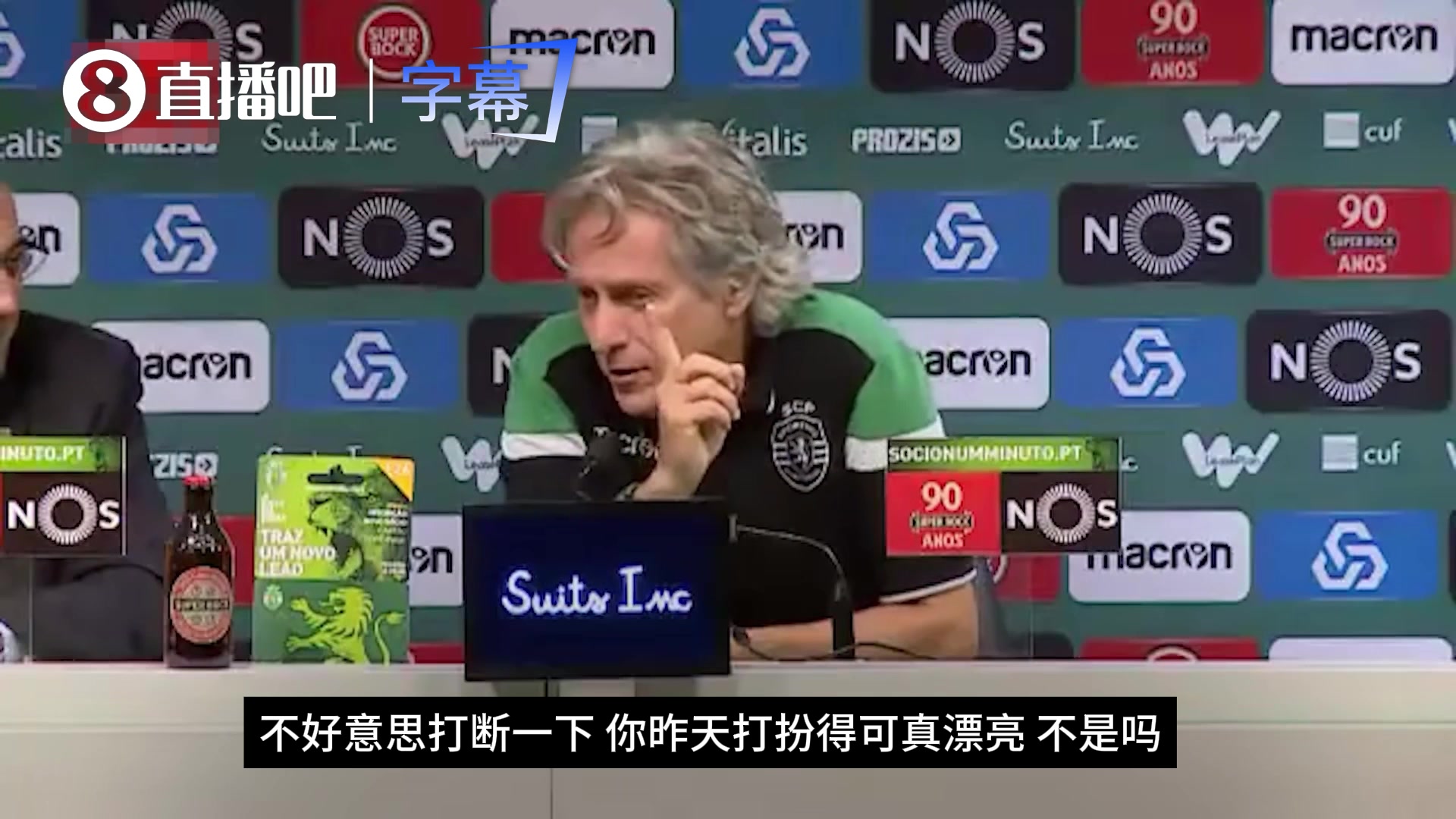 女记娇羞😊！葡萄牙主帅热苏斯昔日当众撩女记者:你可真漂亮封面