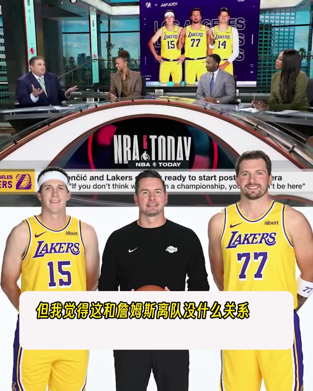 ESPN名嘴：东契奇对新赛季特别兴奋 他自信与詹姆斯离队无关封面