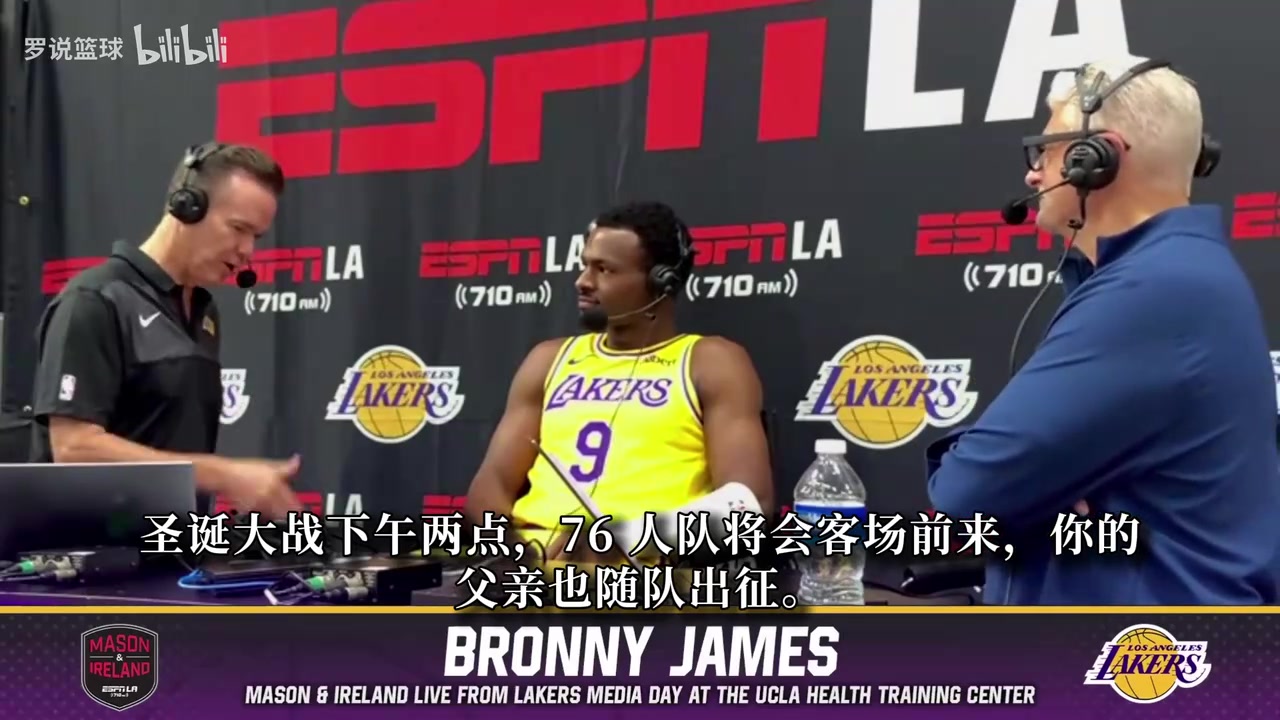 詹姆斯父子大战？布朗尼：妹妹肯定支持我，妈妈就不确定了😂封面
