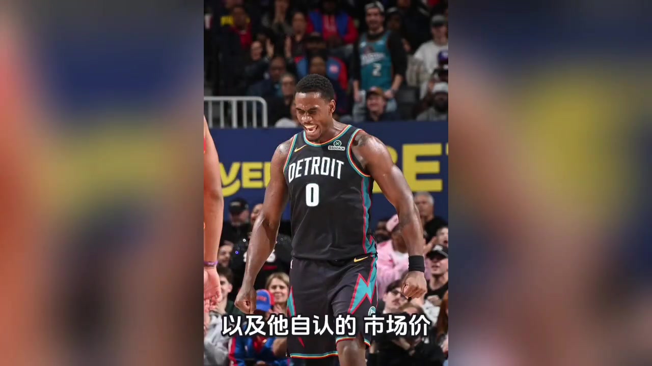这是在想啥？杰伦杜伦居然拒绝了活塞5年2亿的大合同？...封面
