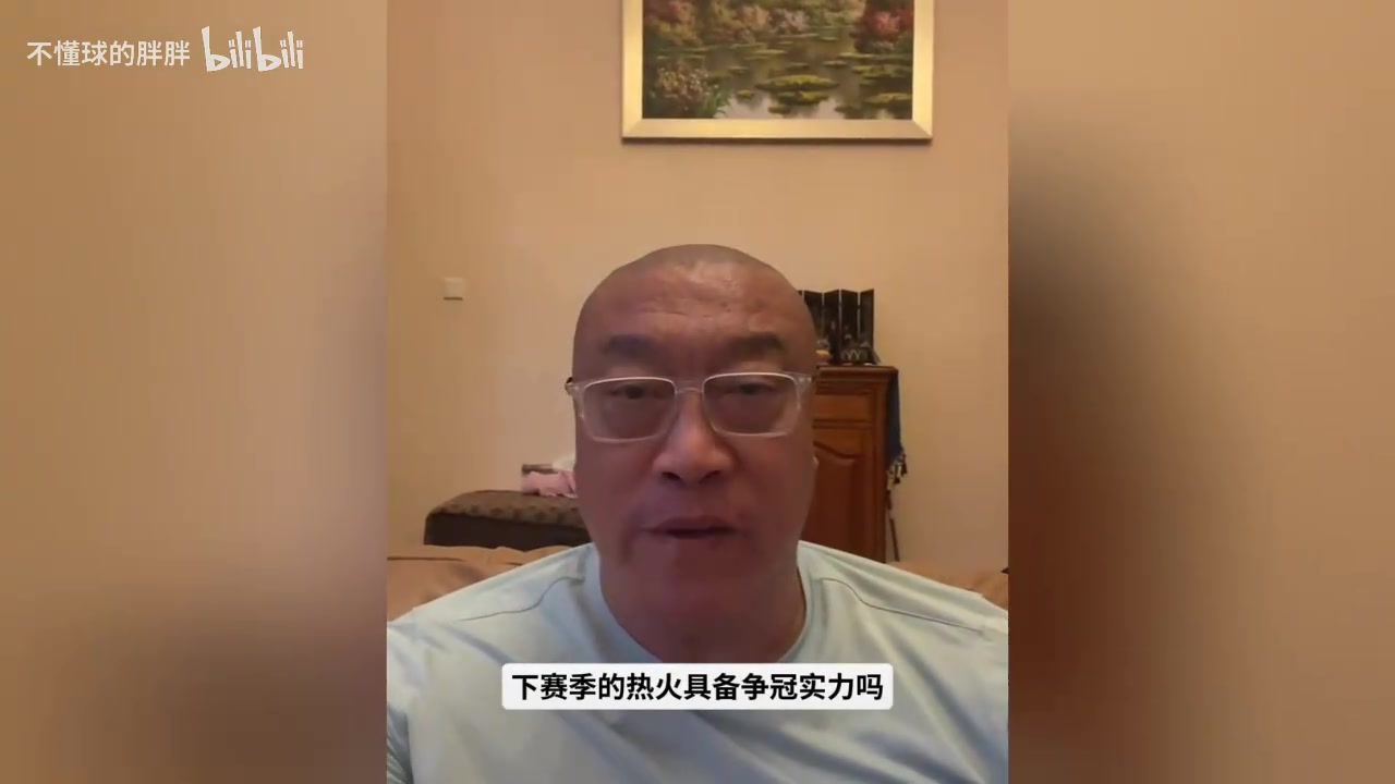 字母哥加盟热火引发争冠讨论，马健分析了其阵容实力与隐患🤔封面