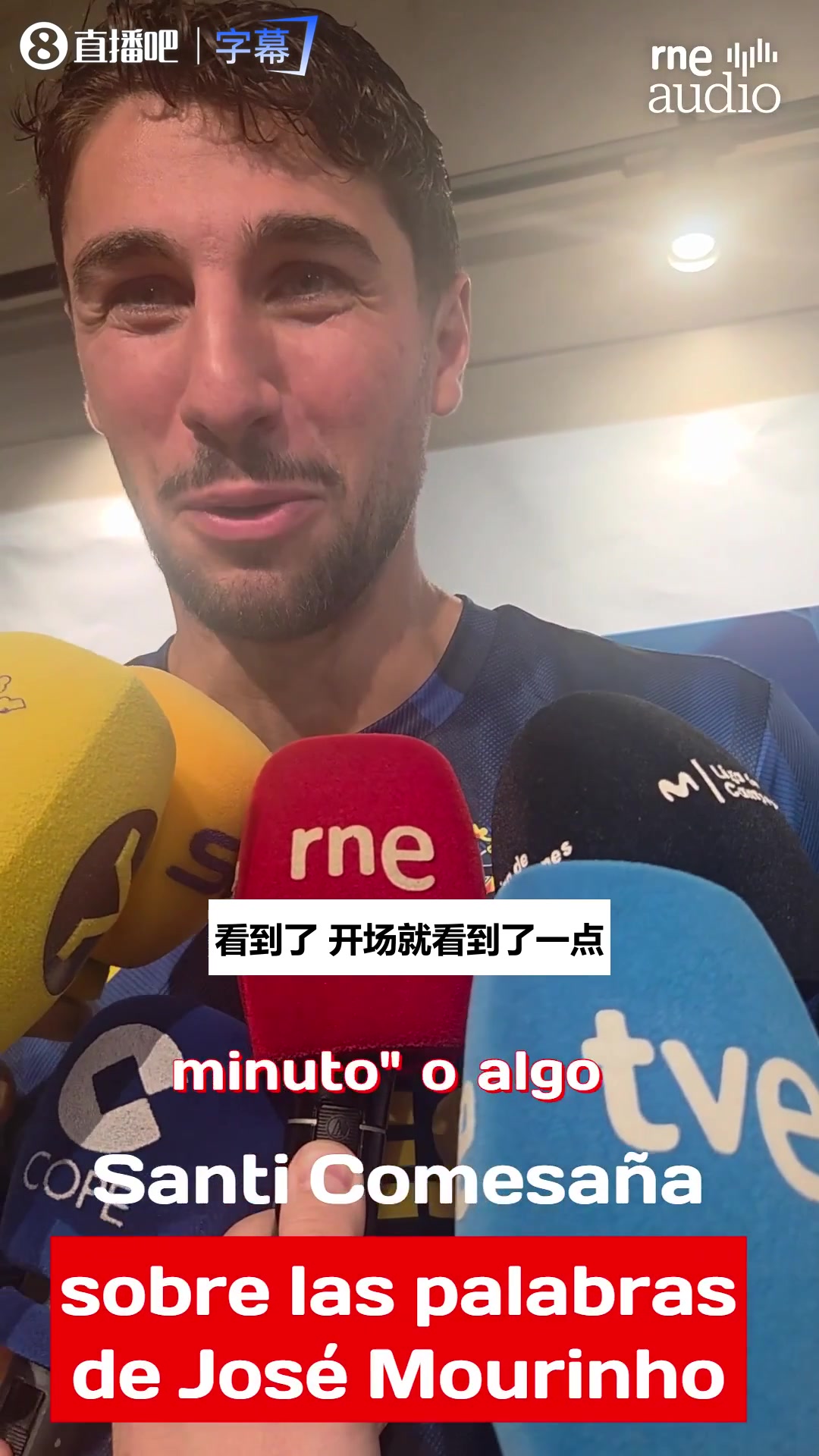 科梅萨尼亚谈皇马围攻裁判:红牌就是红牌，他们从第1分钟开咬封面