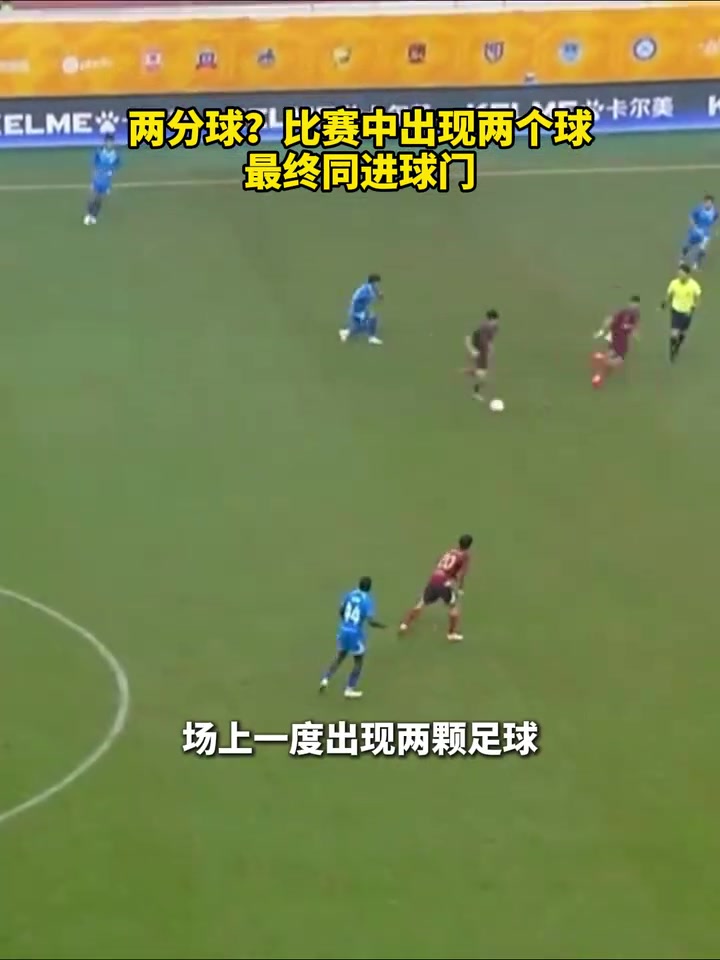 门将:是我眼花了吗？中甲比赛出现两个球最终同进球门！封面