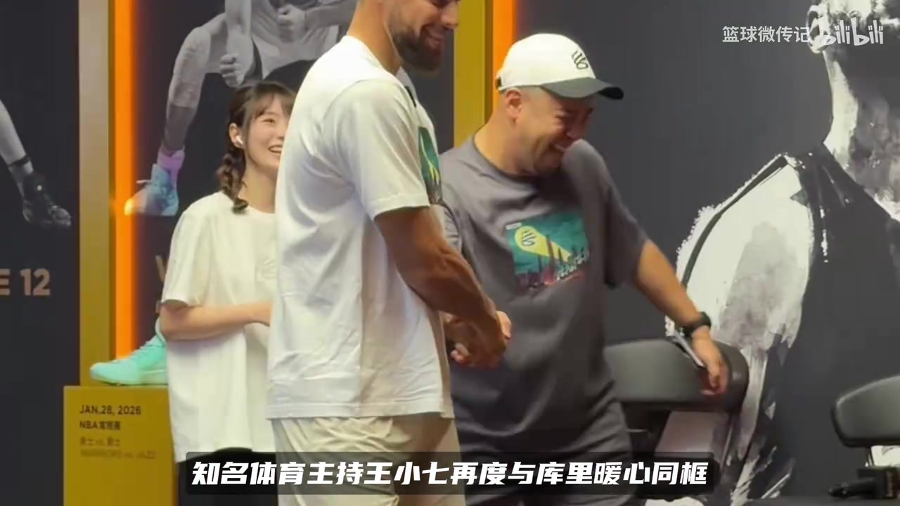 库里中国行最养眼同框！王小七从容大方，从青涩到成熟太惊艳了封面