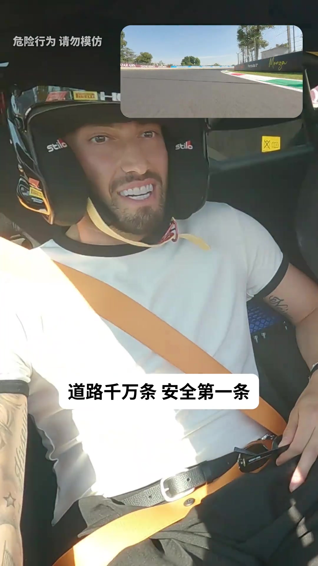 刺激!来看国米大将恰尔汗奥卢感受F1赛道😱封面