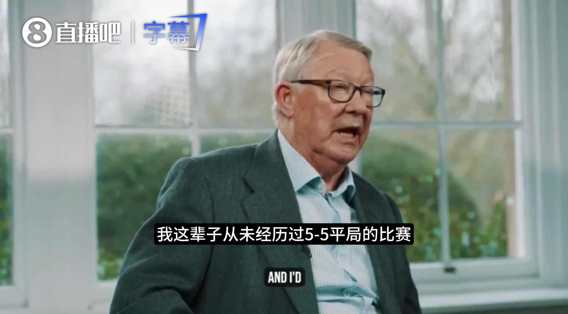 弗格森谈执教最后一战:5比5的平局比9比0的大胜更让人难忘封面