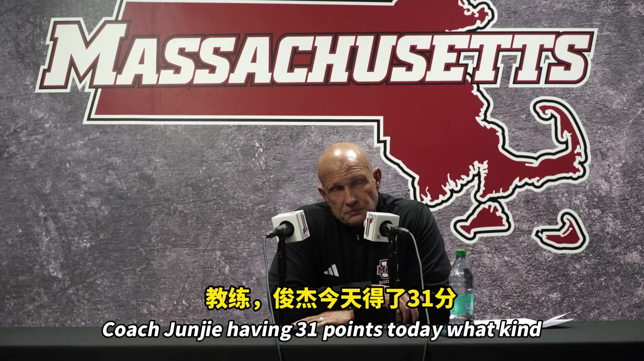 麻省大学主帅：王俊杰是才华横溢的球员 但他篮板球可以抢的更好封面