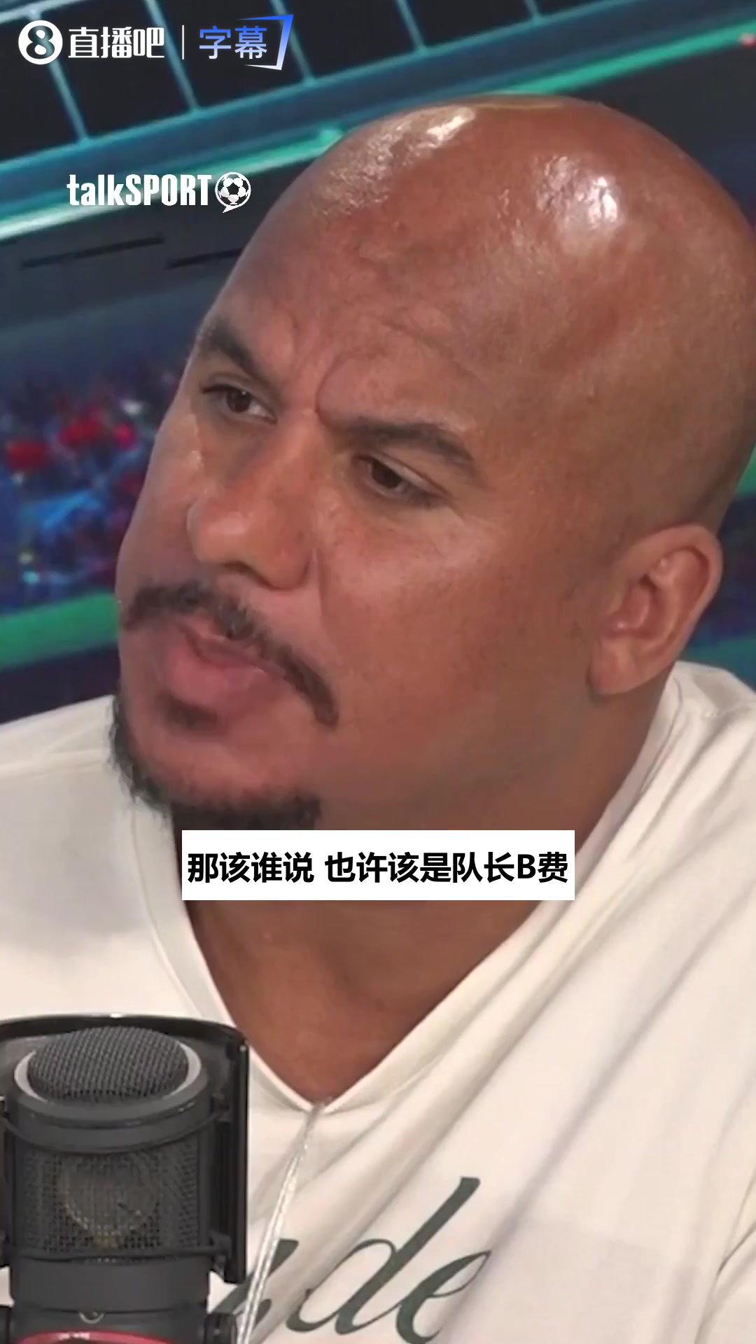 名嘴阿邦拉霍开炮利马:嫌阵容差你先踢好自己别公开撕破脸⚽封面