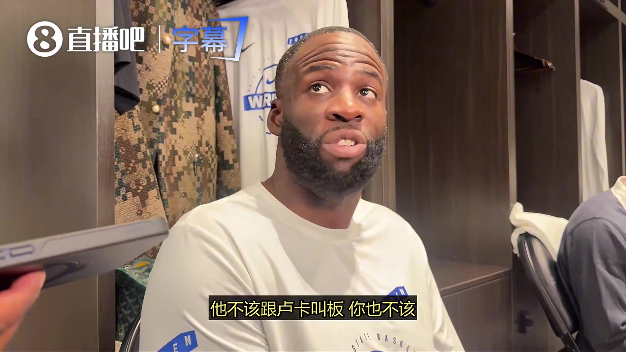 追梦：如果有人和我对喷被我怼到闭嘴 这样的人得不到我的尊重封面