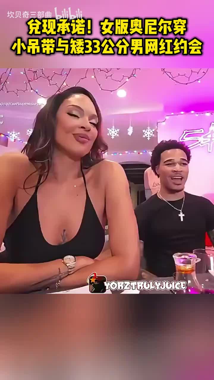 羡慕🤩 早期女版奥尼尔坎贝奇穿小吊带与矮33公分男网红约会!封面
