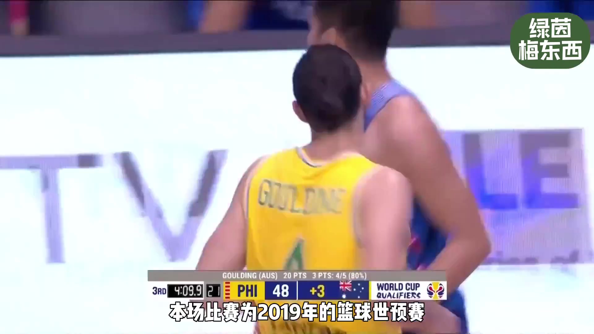 澳大利亚此前与菲律宾男篮上演全武行！最终菲律宾11人遭驱逐封面