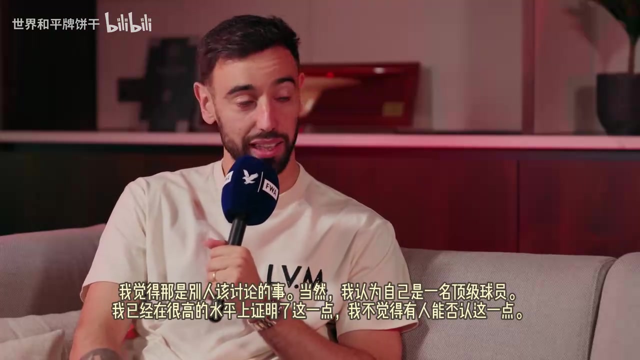 B费此前:你可以不喜欢我,就像我喜欢我老婆,你大概不会喜欢!封面