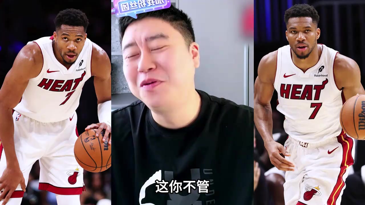 热火开局四连败,大史:季前赛太骗人了,进攻 防守 磨合没一样行封面