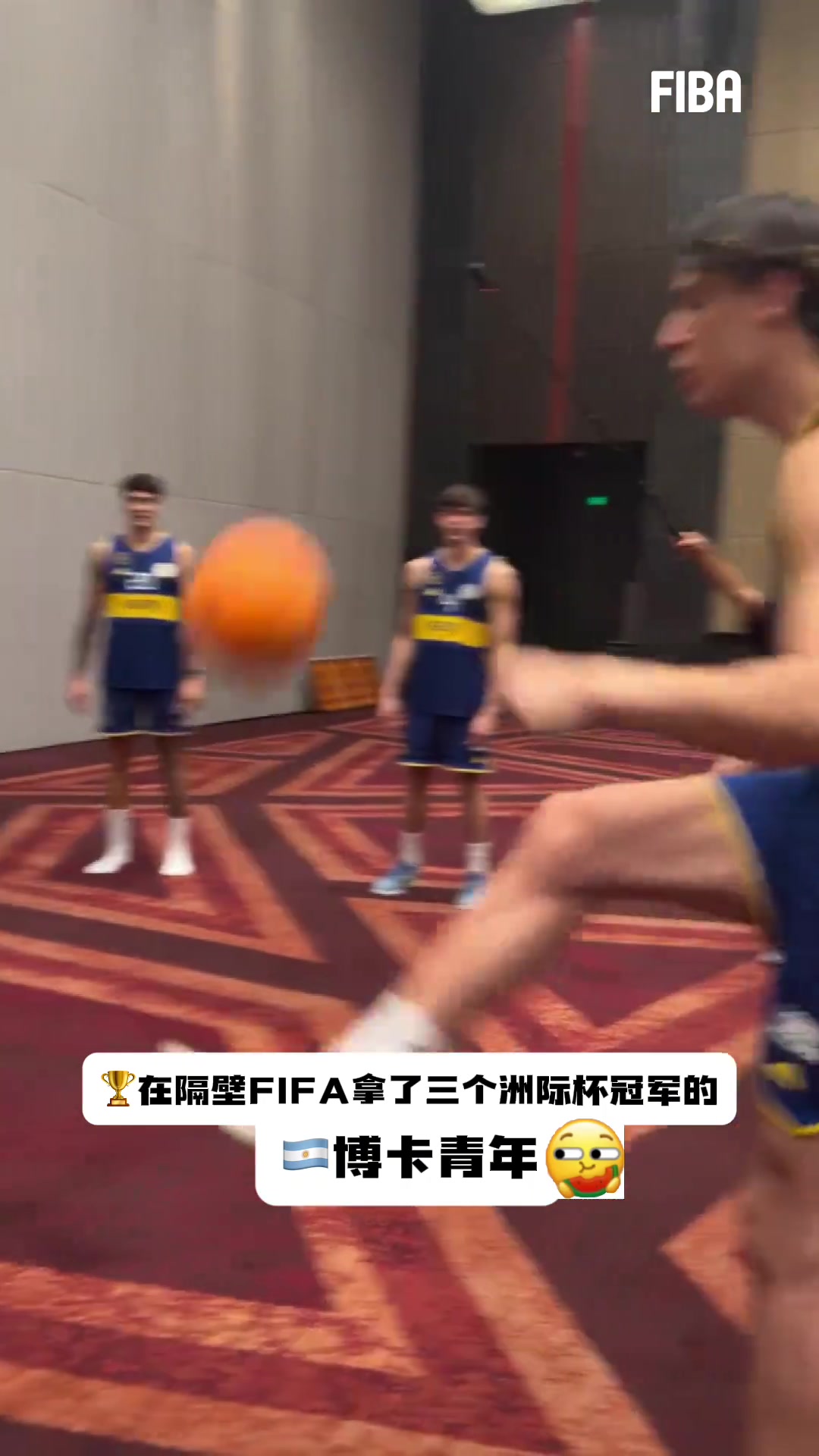 这足球天赋也不错~博卡青年篮球队大秀足球技术封面