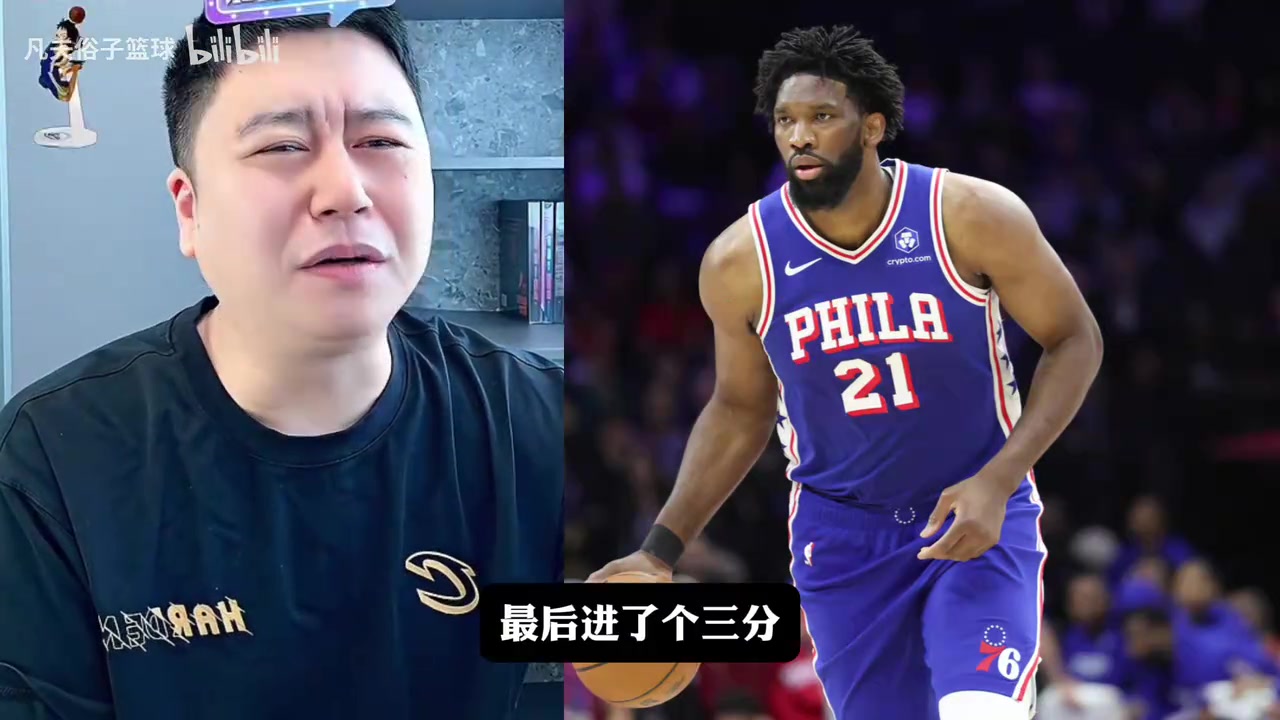 大史：就别让恩比德撅腚要球策应了，他做好挡拆和几个硬解就够了封面