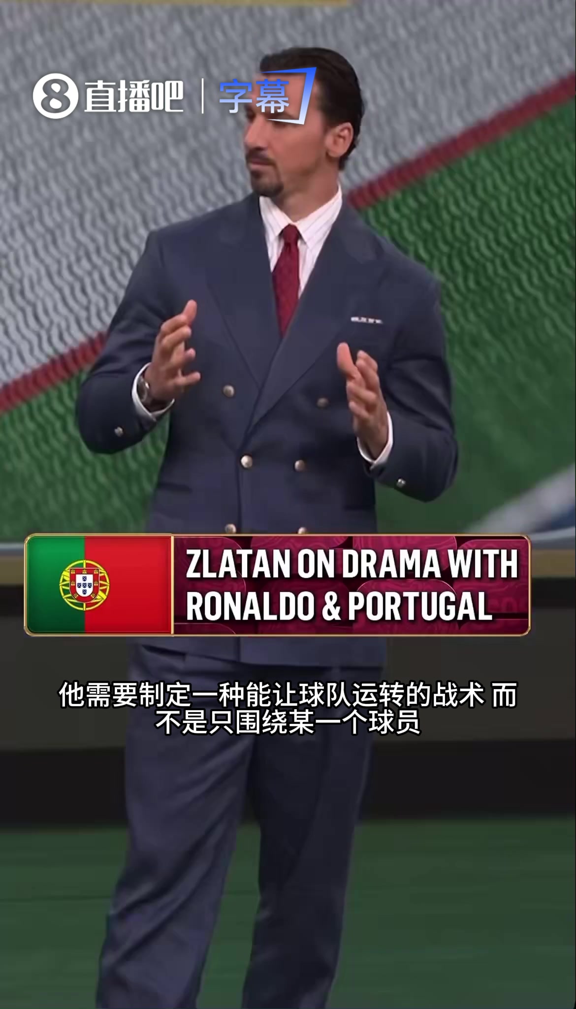 伊布点评C罗与葡萄牙争议:战术应服务球队，而非单人！⚽封面