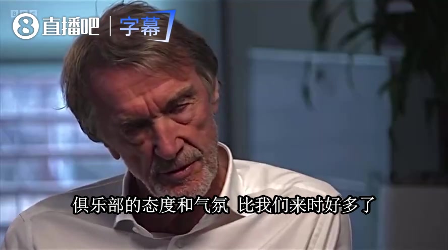 2025年3月拉特克利夫力挺阿莫林:他是出色少帅，会待很久😌封面