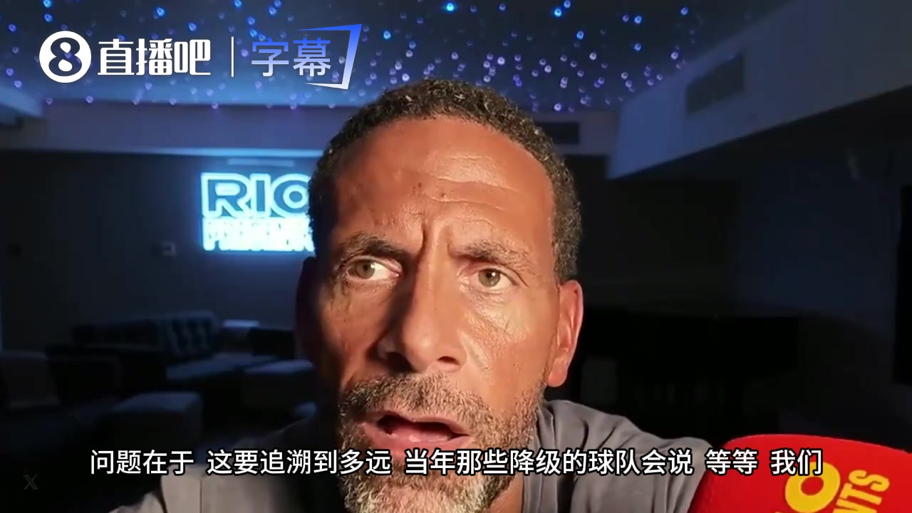 费迪南德谈曼城风波:交出奖杯就这么简单,反正不会扣你银行余额封面