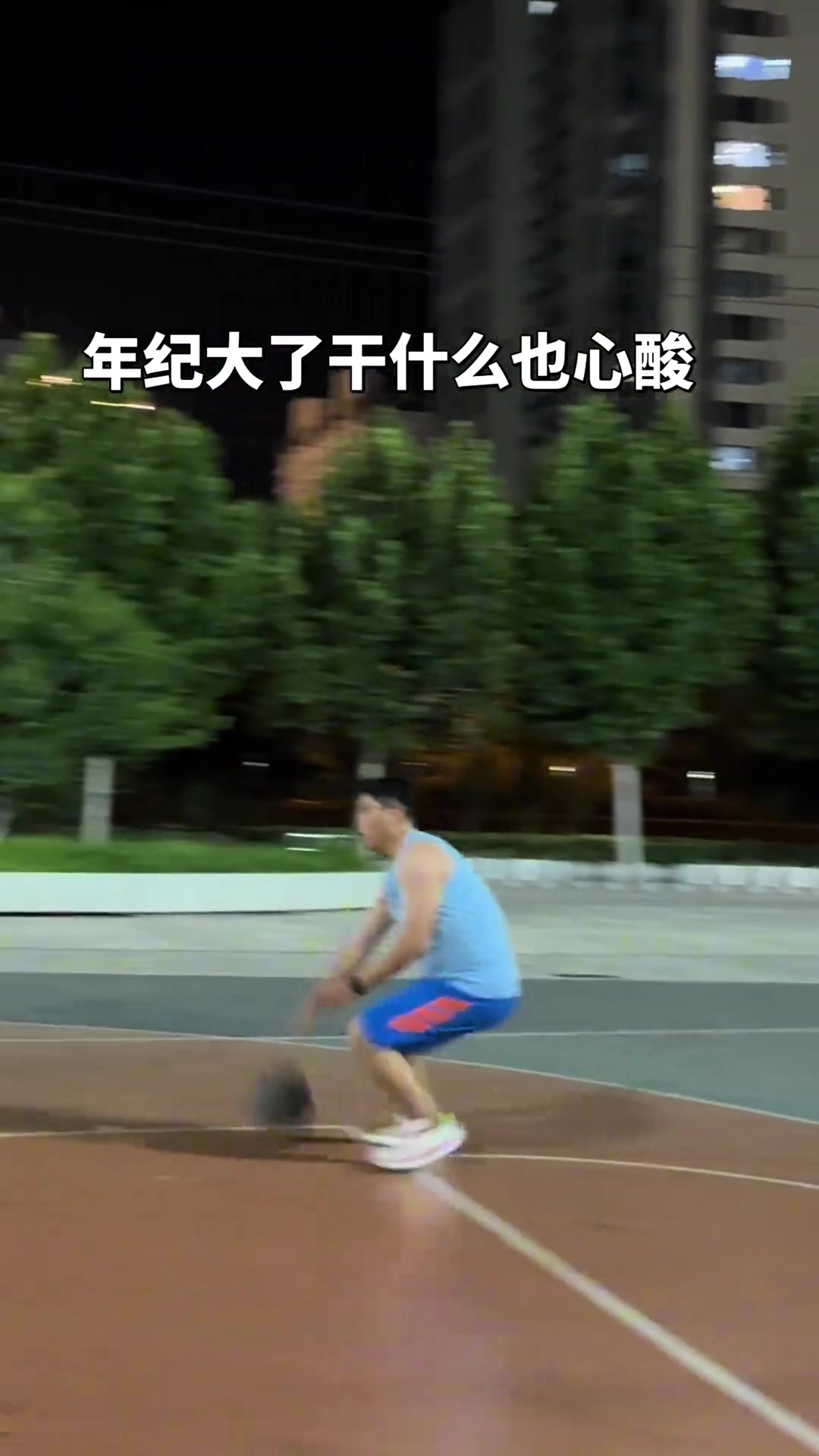 😂年级大了，干什么都心酸~封面