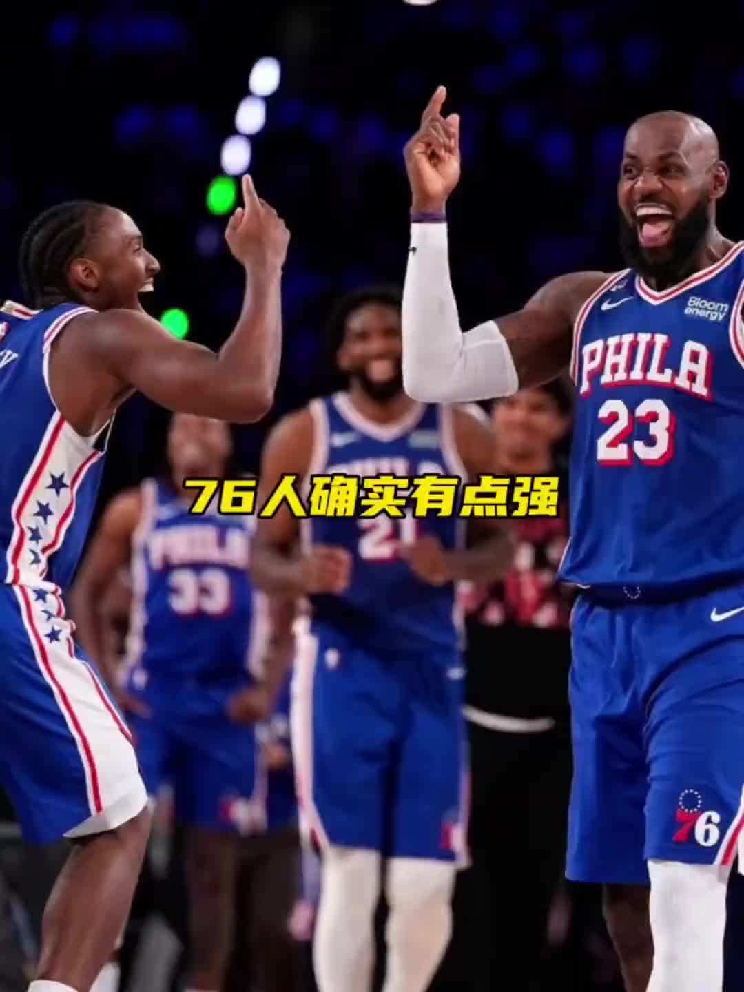 76人确实有点强,骑士还是那个骑士!!!封面