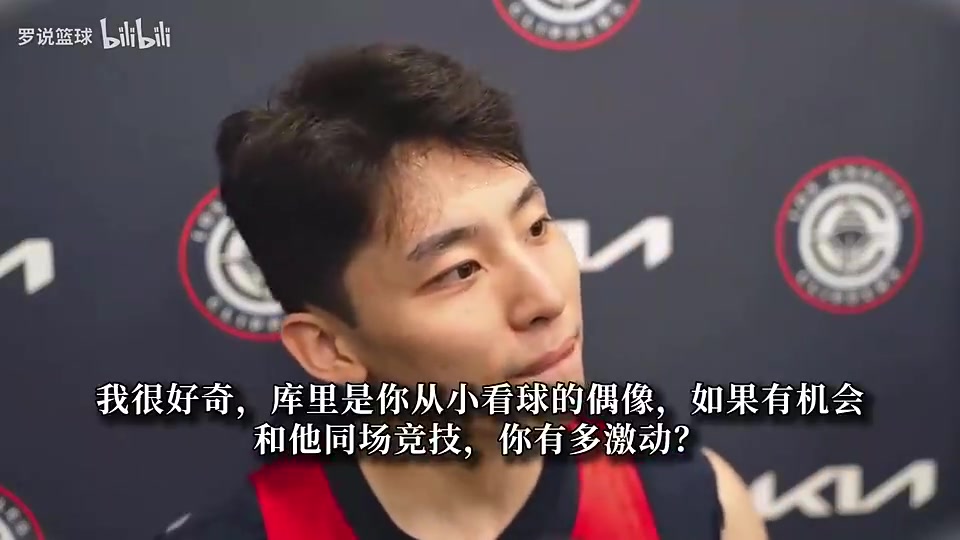被快船裁了！河村此前：很兴奋和库里交手！我要证明自己争取合同封面