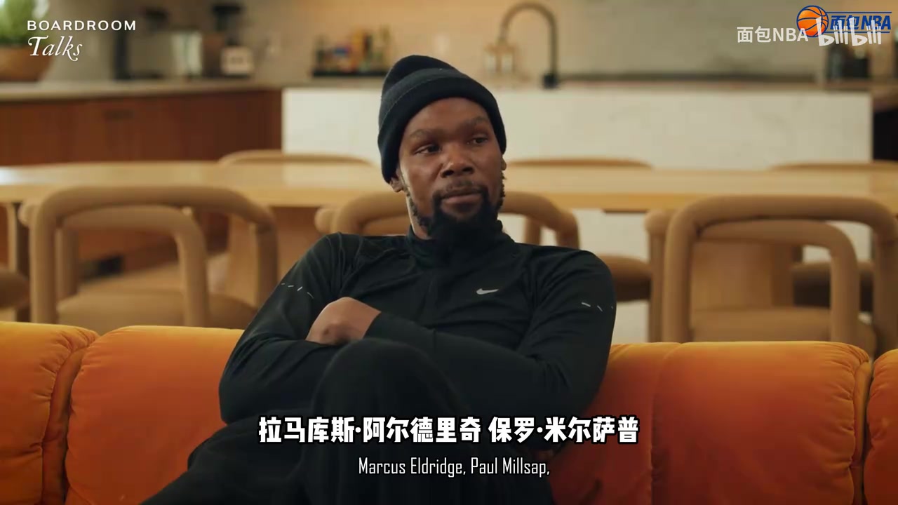 本人回忆起来都捂脸难过！KD：生涯阵容纸面实力最强的是篮网~封面