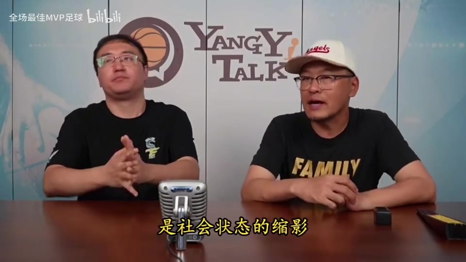 男篮憾负日本男篮，杨毅点评的中国篮球是社会状态的缩影封面