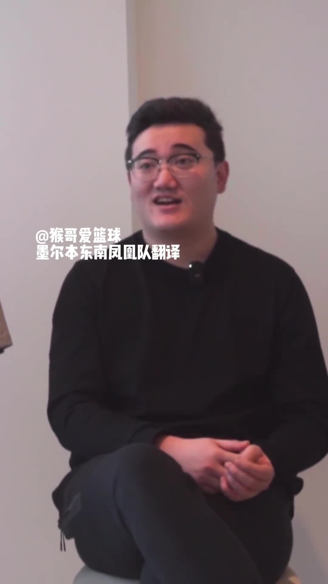 凤凰队翻译：一些外教到CBA形同摆设 入乡随俗第一课是学喝酒封面