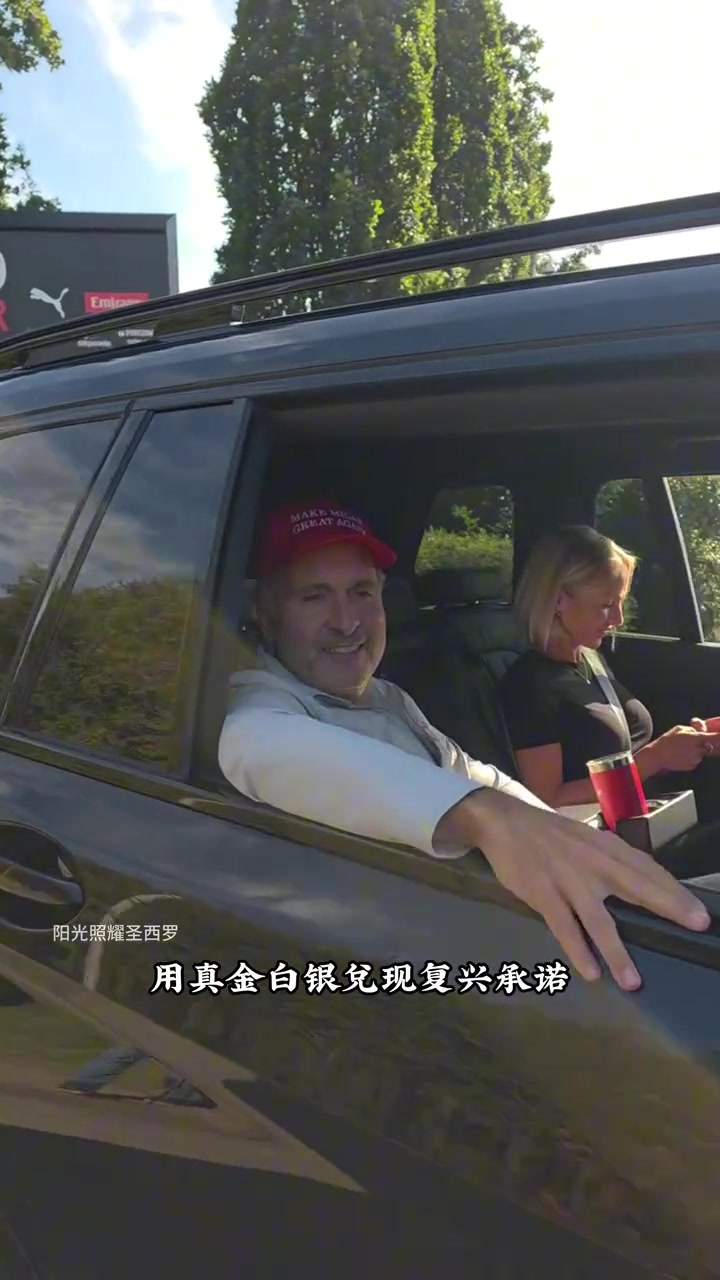 米兰老板戴“让米兰再次伟大”红帽现身,真金白银砸出复兴!🧢封面