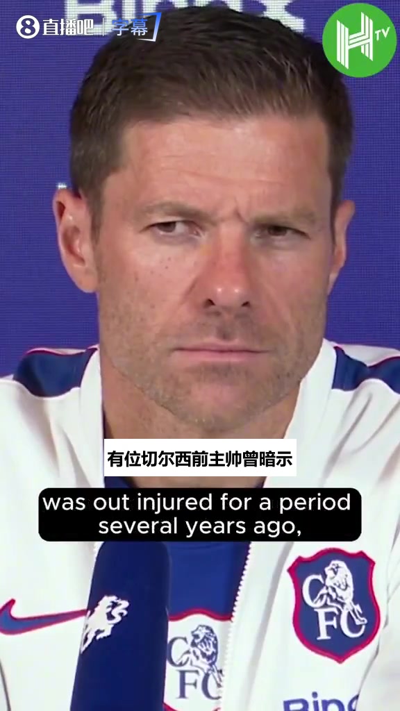 切尔西新帅阿隆索谈詹姆斯:被前任批领导力我非常有信心⚽封面
