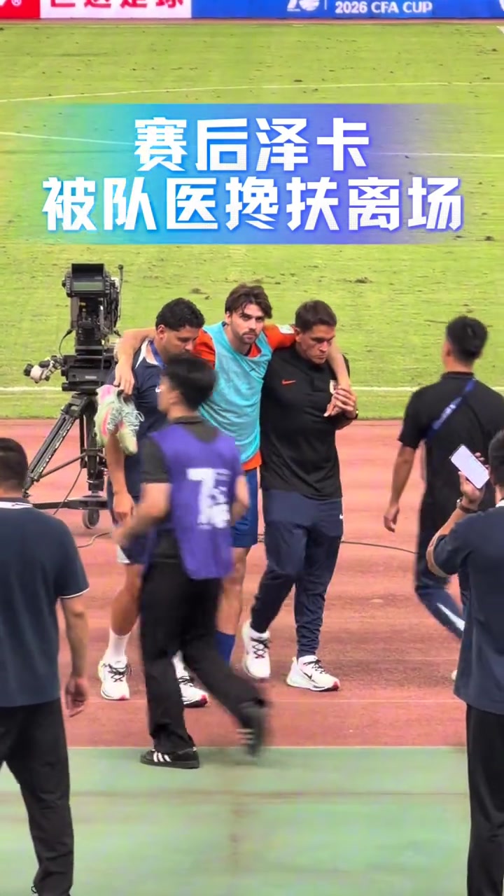 足协杯山东泰山主场vs不敌上海海港，赛后泽卡被搀扶离场封面