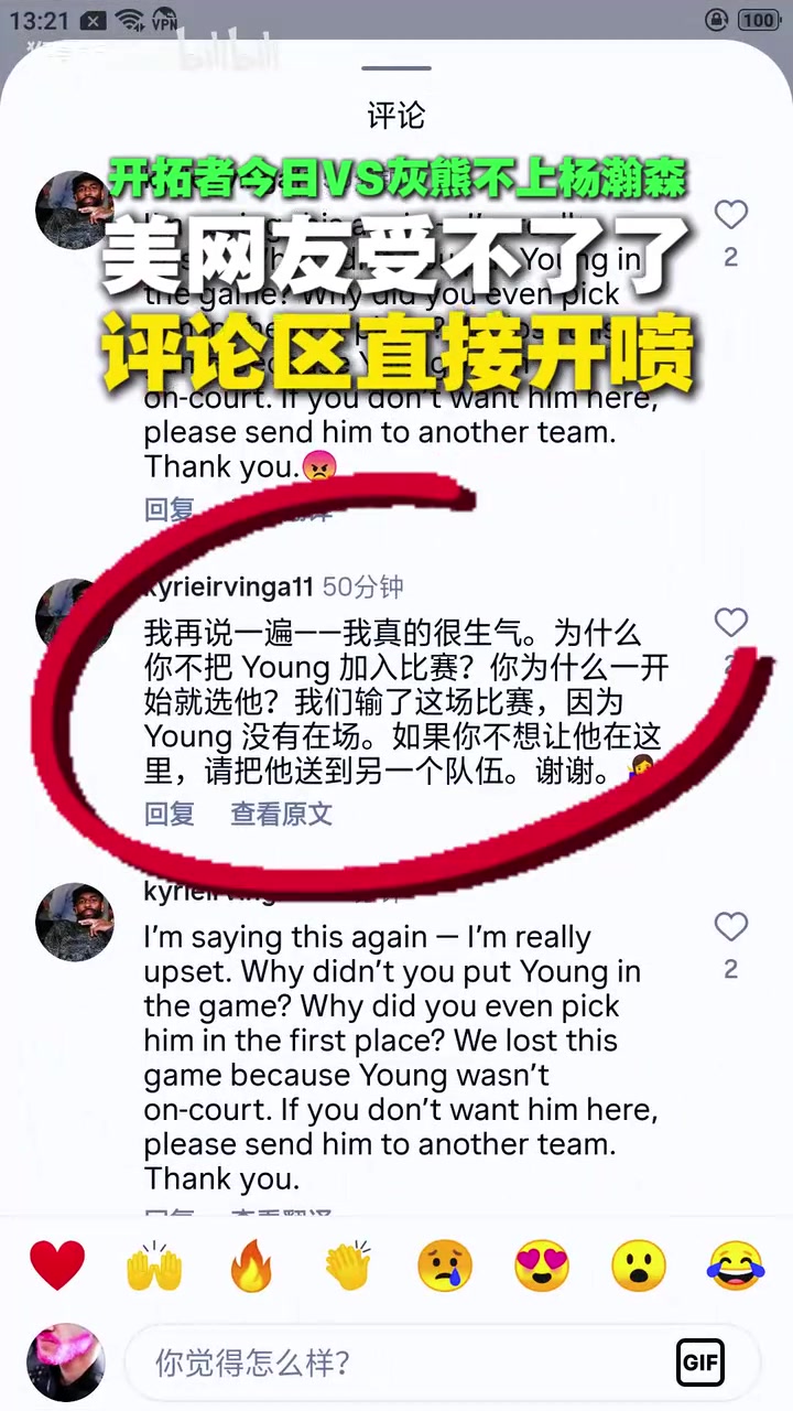美国网友赛后开喷：为什么不让杨瀚森上？波特 卡尔森打不了NBA！封面