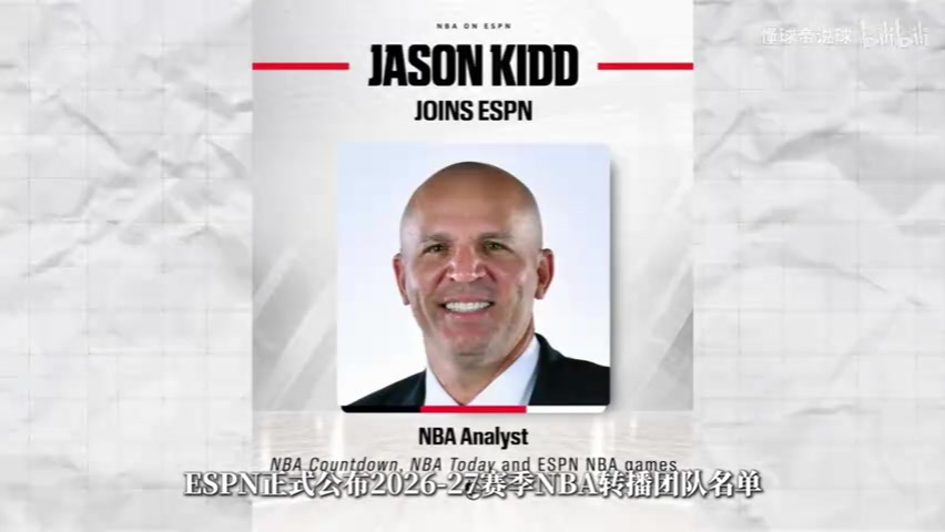 官方:林书豪和基德加盟ESPN出任NBA分析师 还会客串解说嘉宾封面