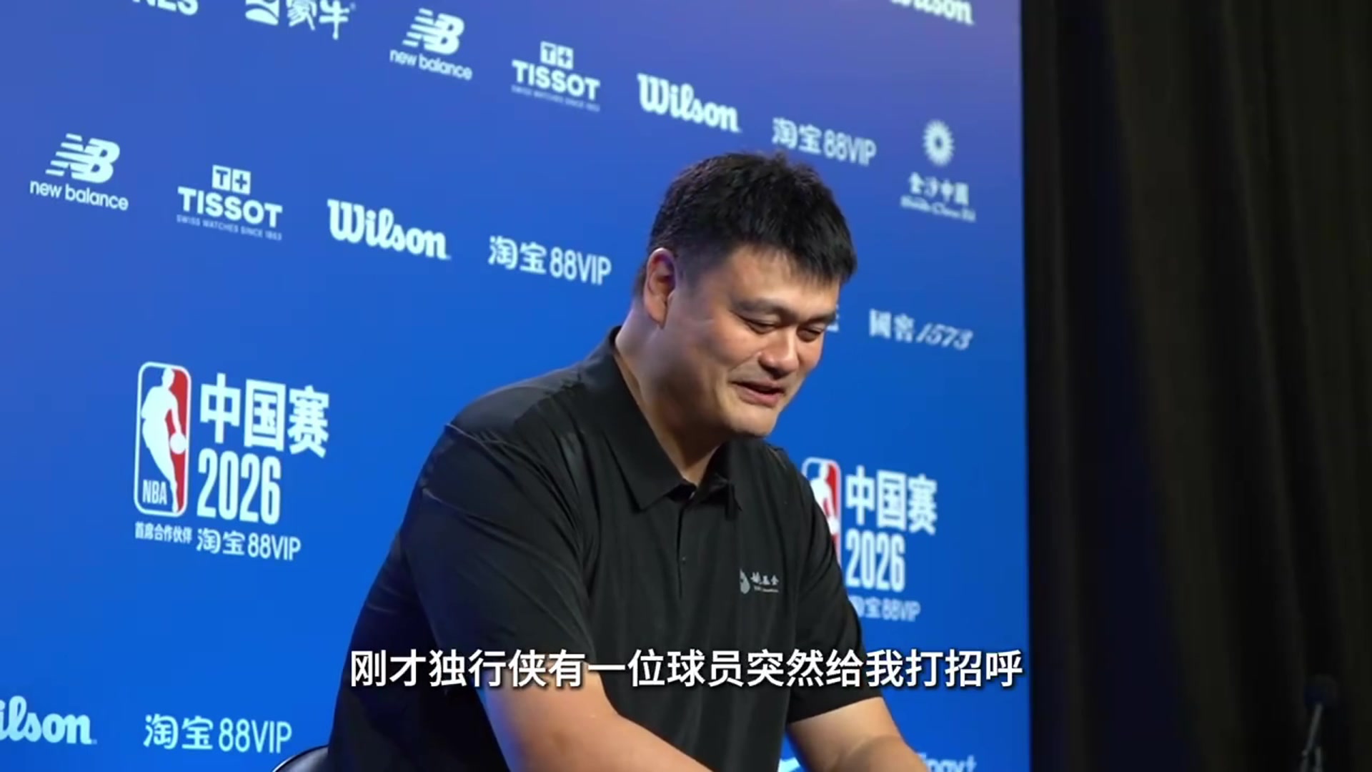 姚明：刚有独行侠球员突然向我问好，才知道他是朱万·霍华德儿子封面