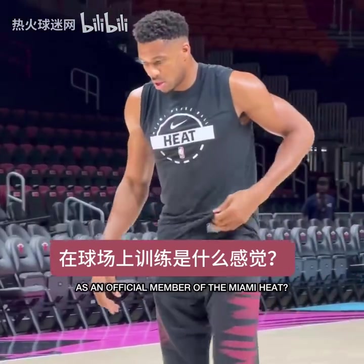 字母哥谈在热火主场球场上打球的感觉：很好，我等不及了封面