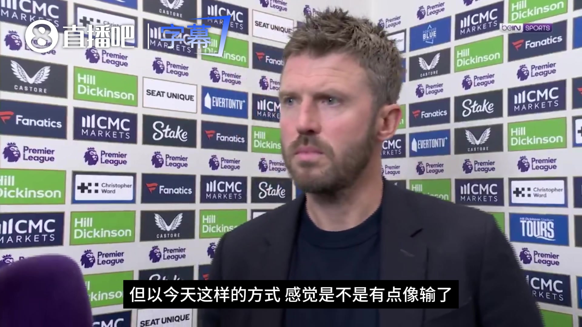 遭埃弗顿绝平❗️卡里克:感到非常失望,这种感觉糟透了封面