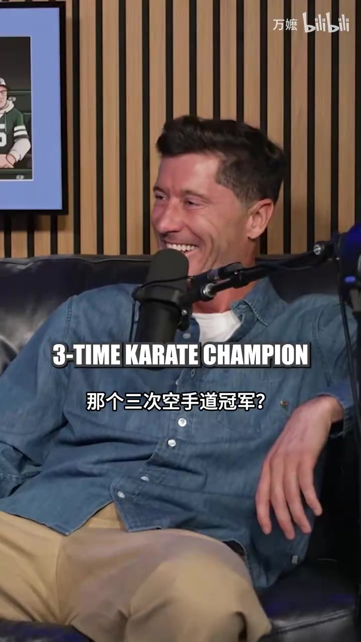 嫂子可会空手道!主持人:你老婆可以揍你吗?莱万:如果她想的话封面