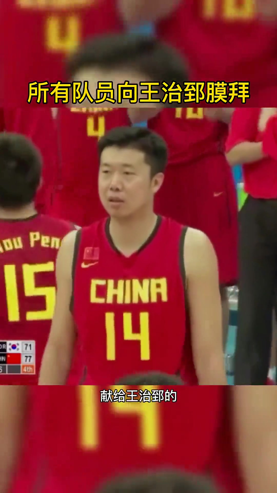 王治郅生涯代表作之一！2010年亚运会率队战胜韩国男篮夺冠封面