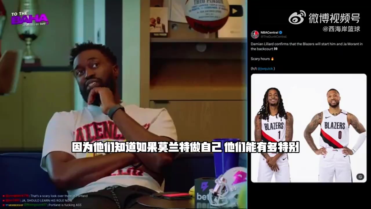 费尔顿：开拓者有个“亚洲约基奇”，人们都说杨瀚森真的会打球封面