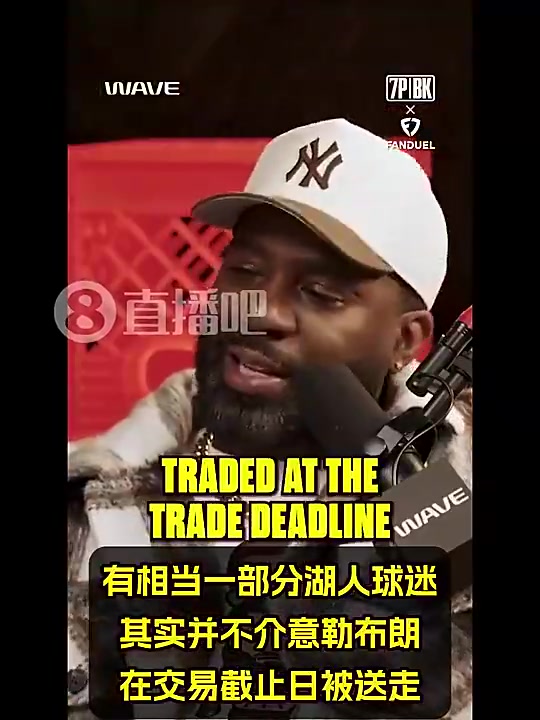 甜瓜此前：老詹TMD想干嘛就干嘛！他有这资格！联盟没他转不动封面